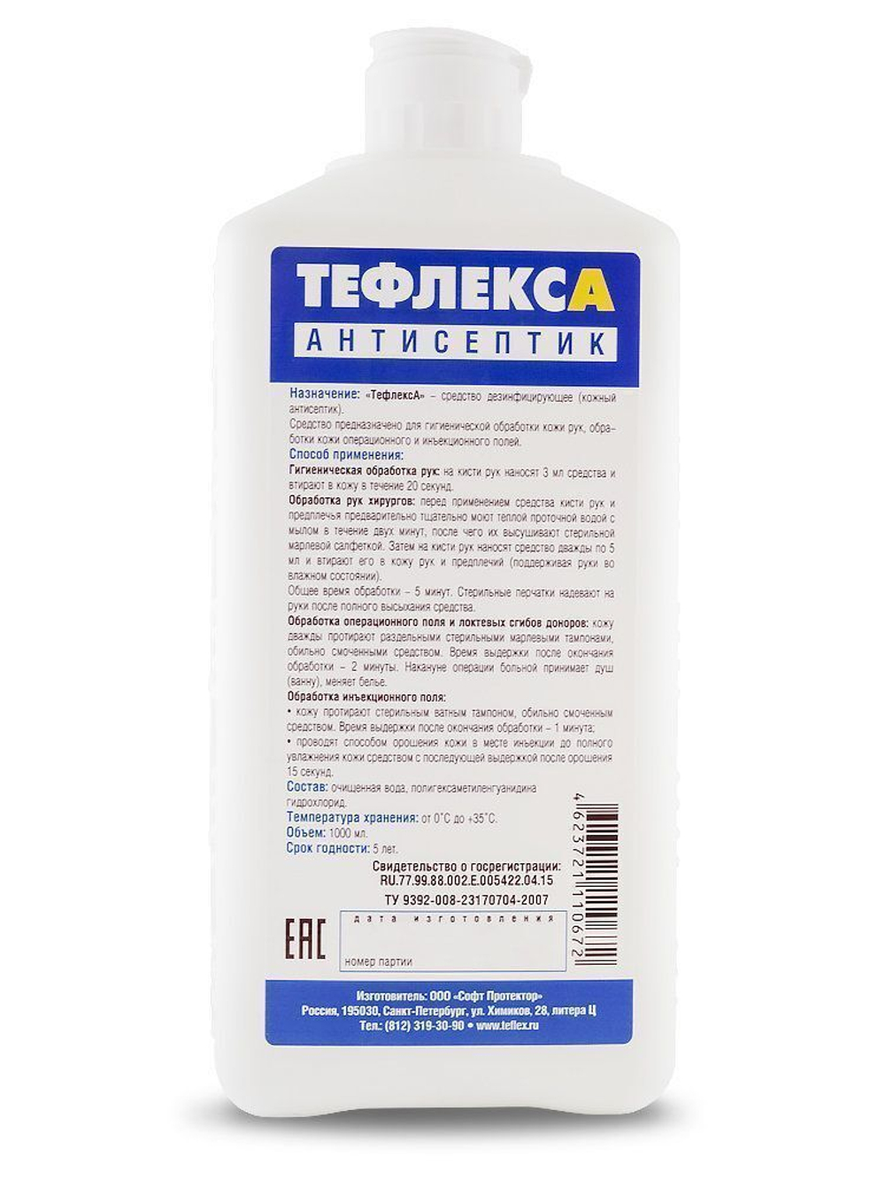 Тефлекса антисептик 1л
