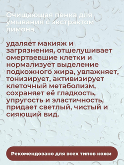 Пенка для лица Tony Moly Clean Dew Seed Foam Cleanser Lemon (Лимон) 180 мл.