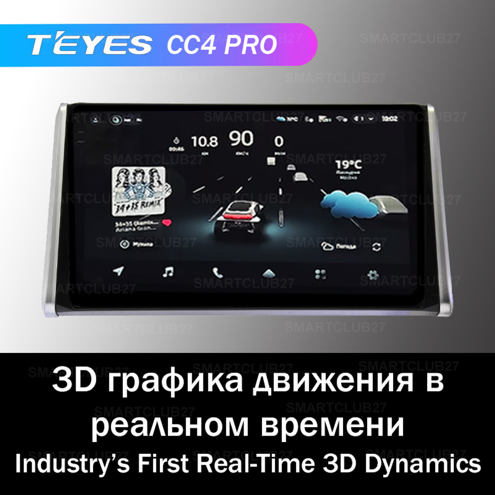 Teyes CC4 Pro 10,2" для Toyota RAV4 2019+ (тип2)
