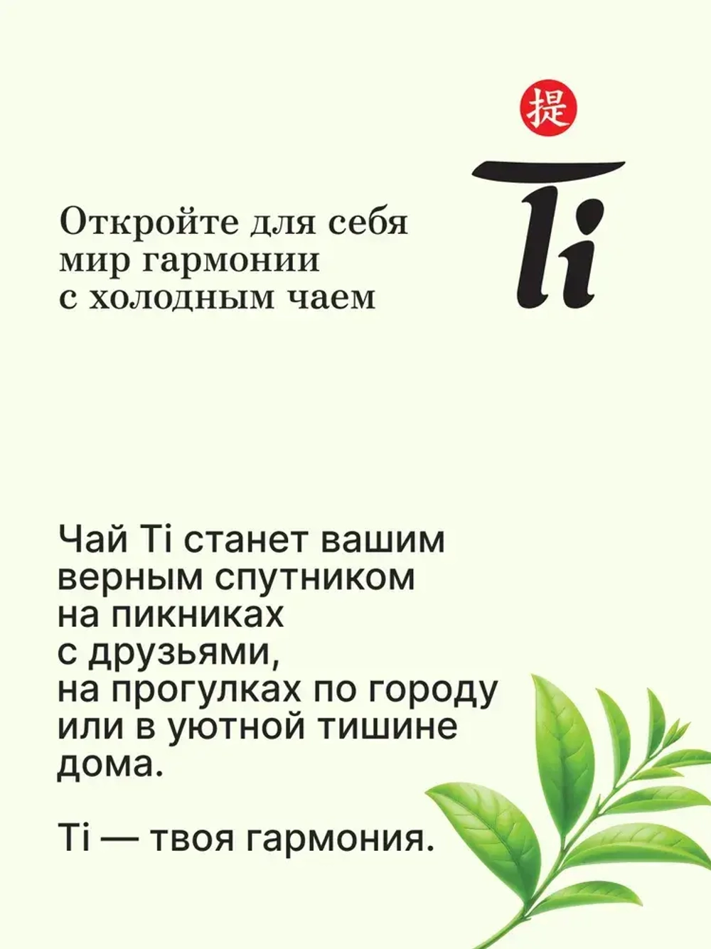 Холодный чай Ti Чёрный со вкусом Лимона, 1,25 л