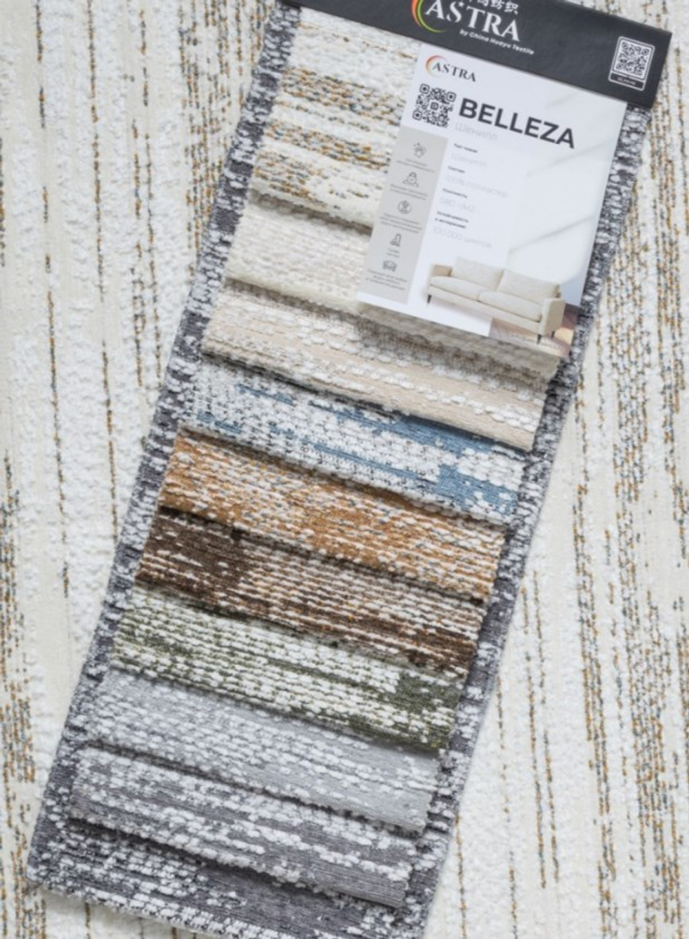 Шенилл Беллеза (Belleza) 010