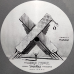 Нулевая Группа / Музыка Драчевых Напильников (Limited Edition)(Coloured Vinyl)(LP)
