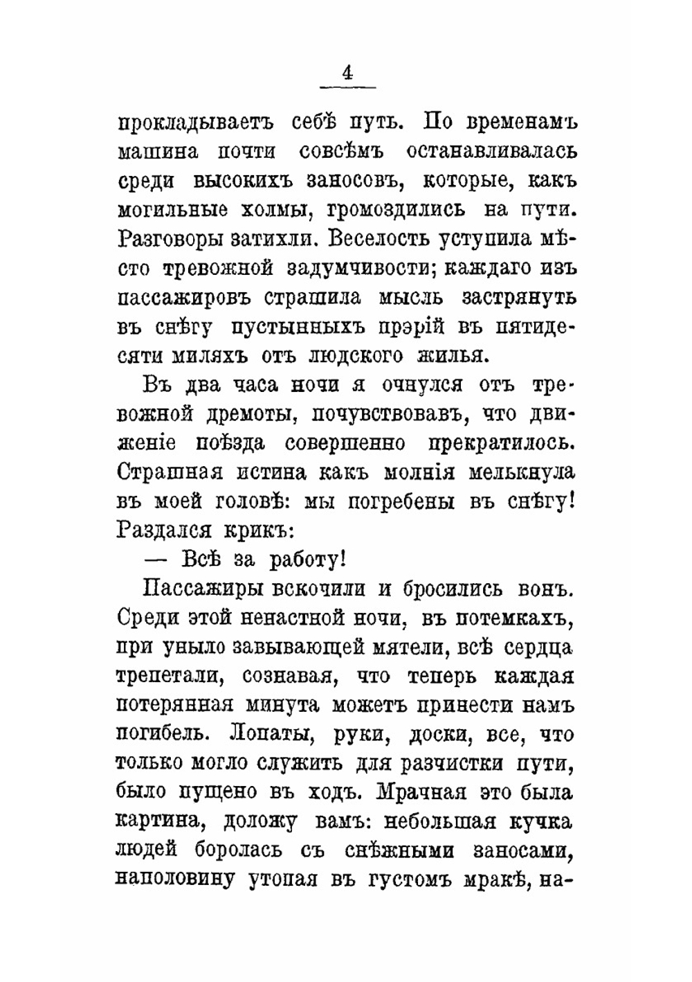 Американские рассказы, собранные Марком Твэном | Твен Марк