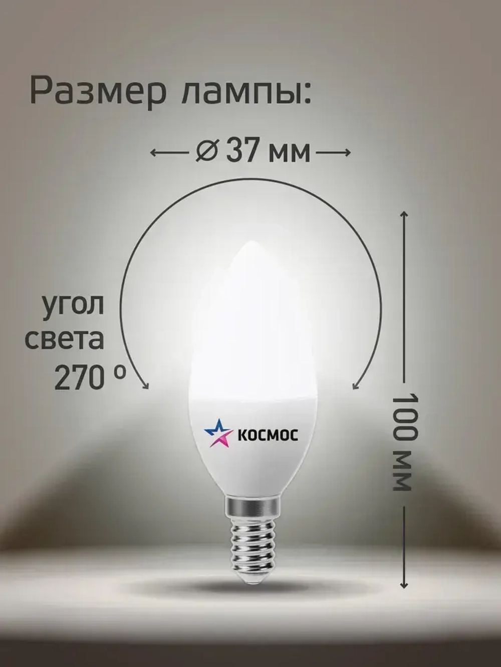 Светодиодные лампочки Е14 12 ВТ дневной свет 10 шт