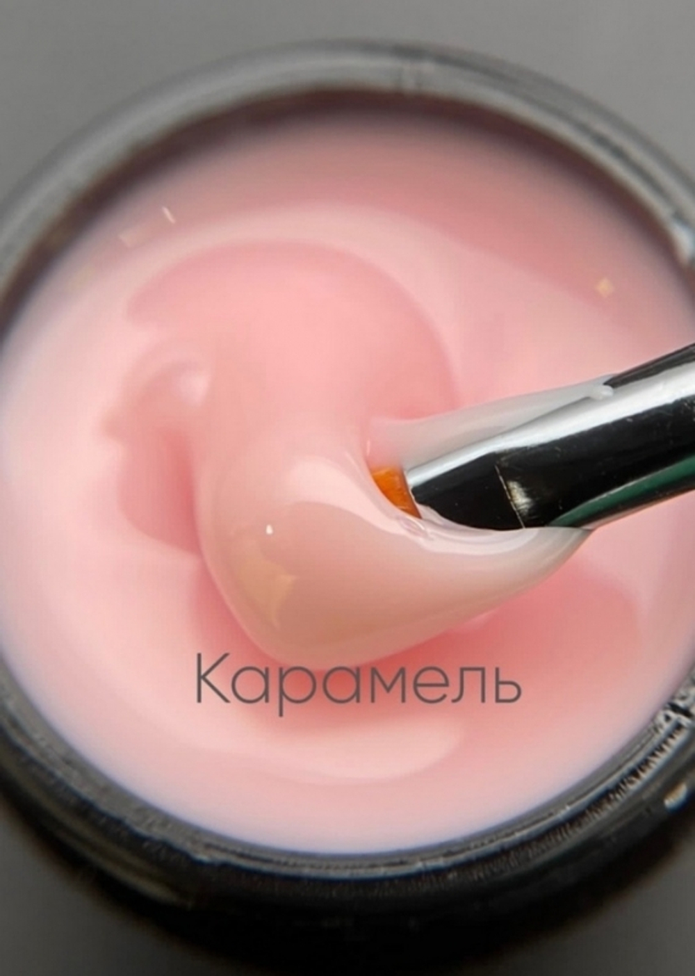 Опция Гель моделирующий молочно-йогуртовый "Карамель", 15 мл