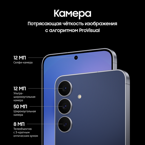 Смартфон Samsung Galaxy S25 FE 512Гб Синий