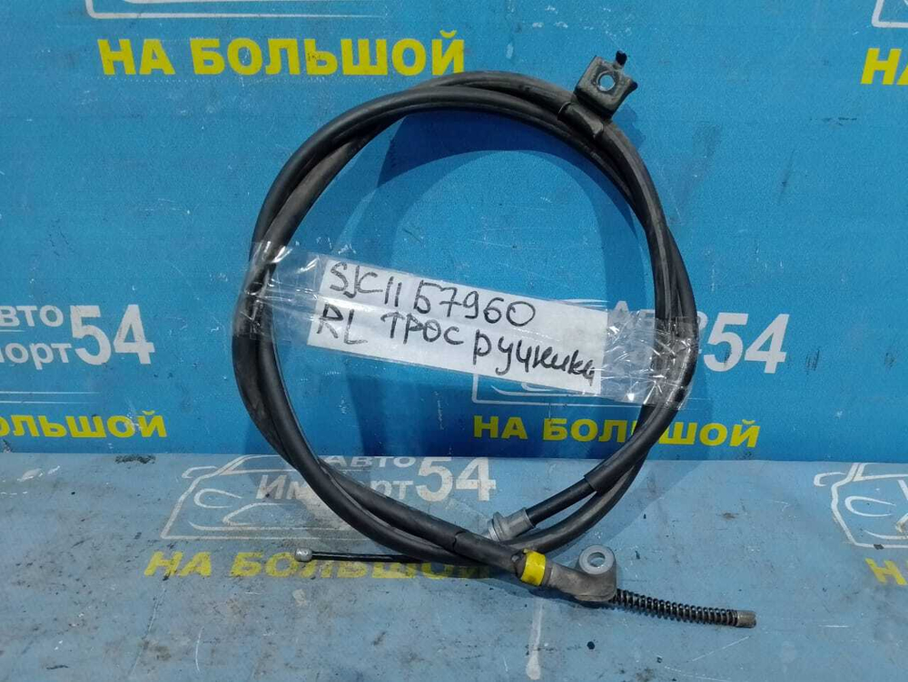 Трос ручника левый NISSAN TIIDA LATIO 2004-2012