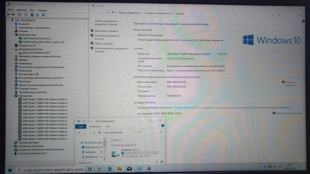Игровой Lenovo Ryzen 5/16Gb/RTX 3050 Ti 4Gb/FHD/120 Hz/IdeaPad Gaming 3 15ACH6 82k20154pb/Windows 10