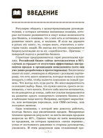 Комплексная диагностика бизнеса. Как увеличить прибыль в несколько раз и найти новые точки роста