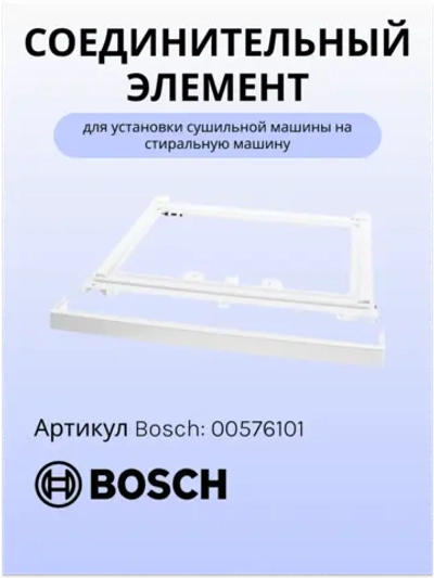 Соединительный элемент без выдвижной полки Италия 00576101