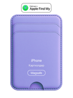 Картхолдер Магсейф с Локатором Apple Find My. Лиловый