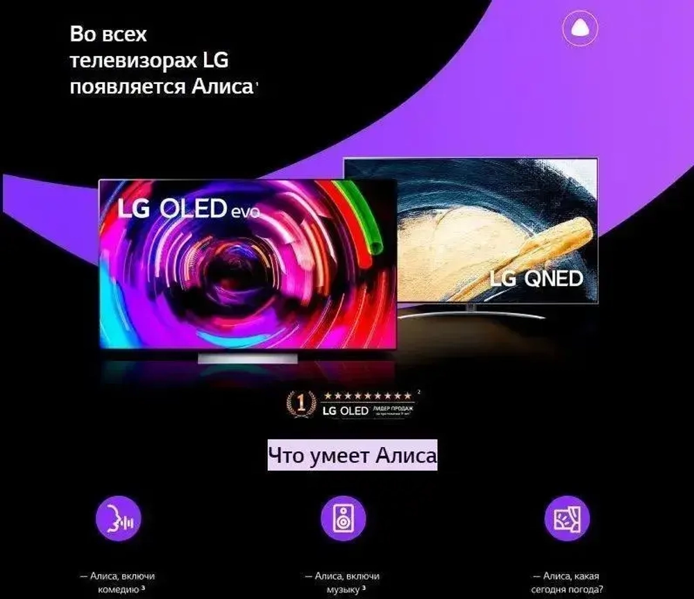 Телевизор LG 65UR81009LK.ARUB