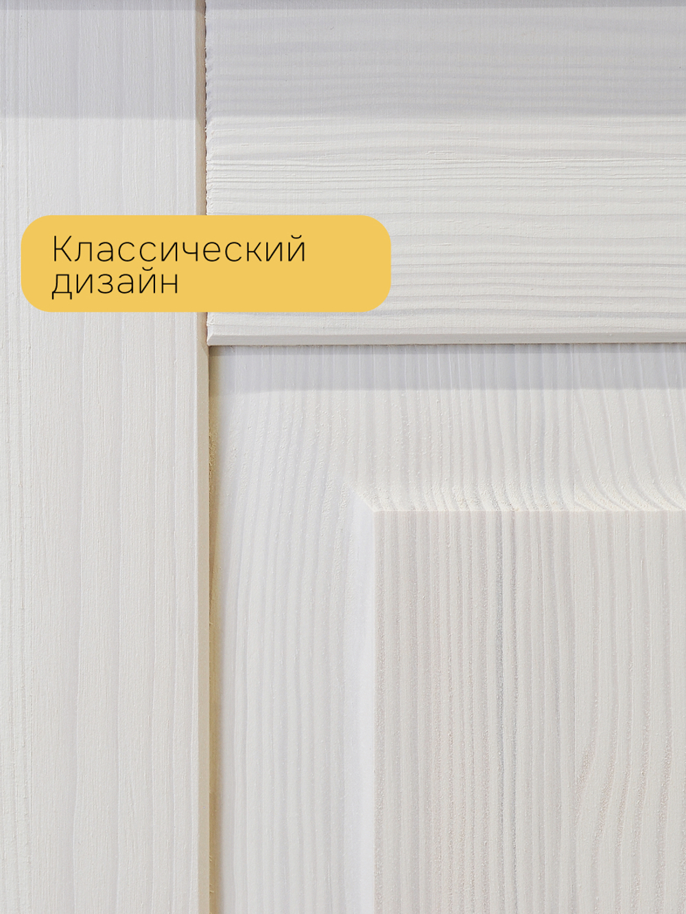 Кухонный модуль, 80х32х75, Стокгольм Светлый, навесной, 2 двери, из массива дерева, белый, Dipriz