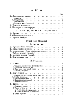 Справочник инженера | М.И. Каплан
