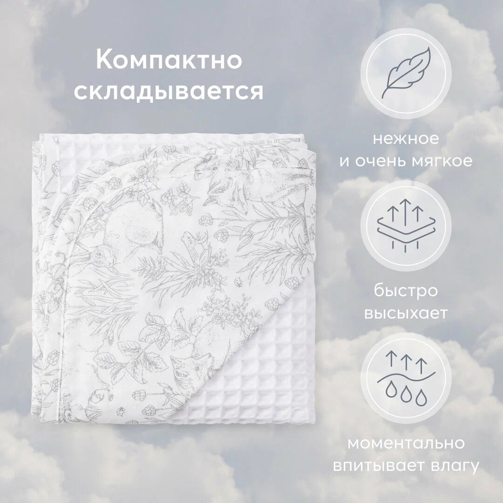 Полотенце с капюшоном 100х100 см, Белый