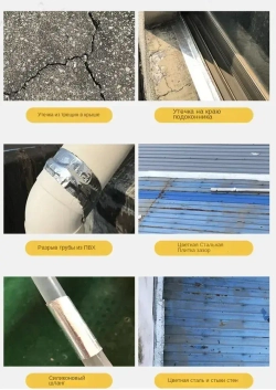 Водонепроницаемая лента, самоклеящаяся цветная стальная крыша бунгало, водонепроницаемая уплотнительная ремонтная лента, размер 500*5 см