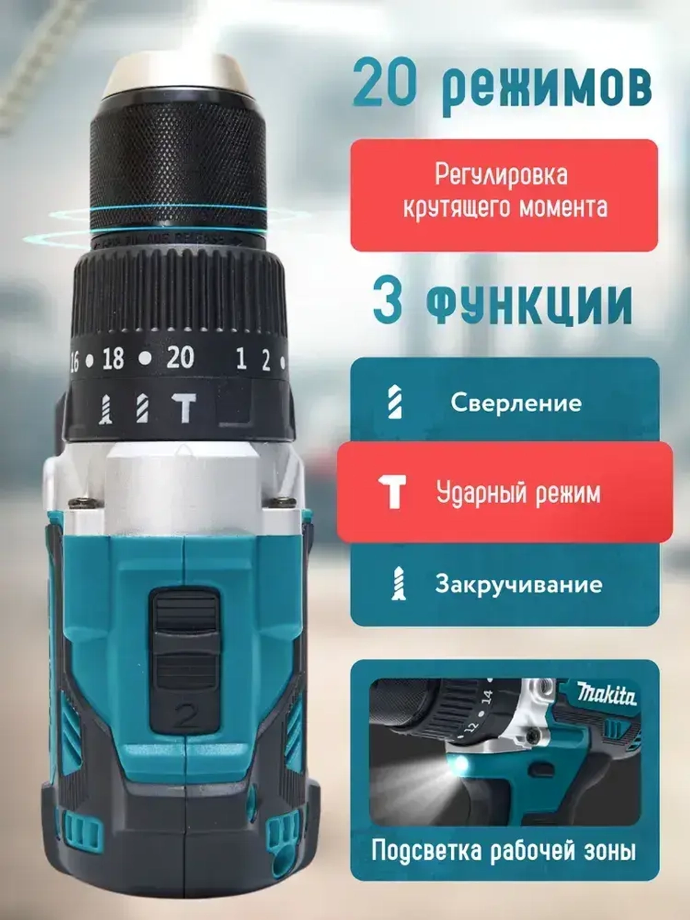 Шуруповерт аккумуляторный бесщеточный 120 Нм