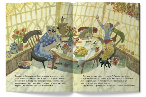 Здравствуй, бабушка!