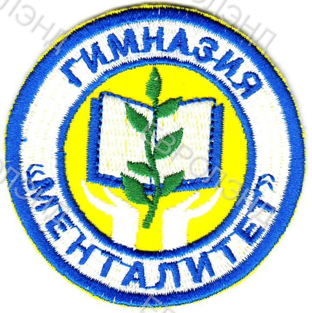 Эмблема 202 Менталитет