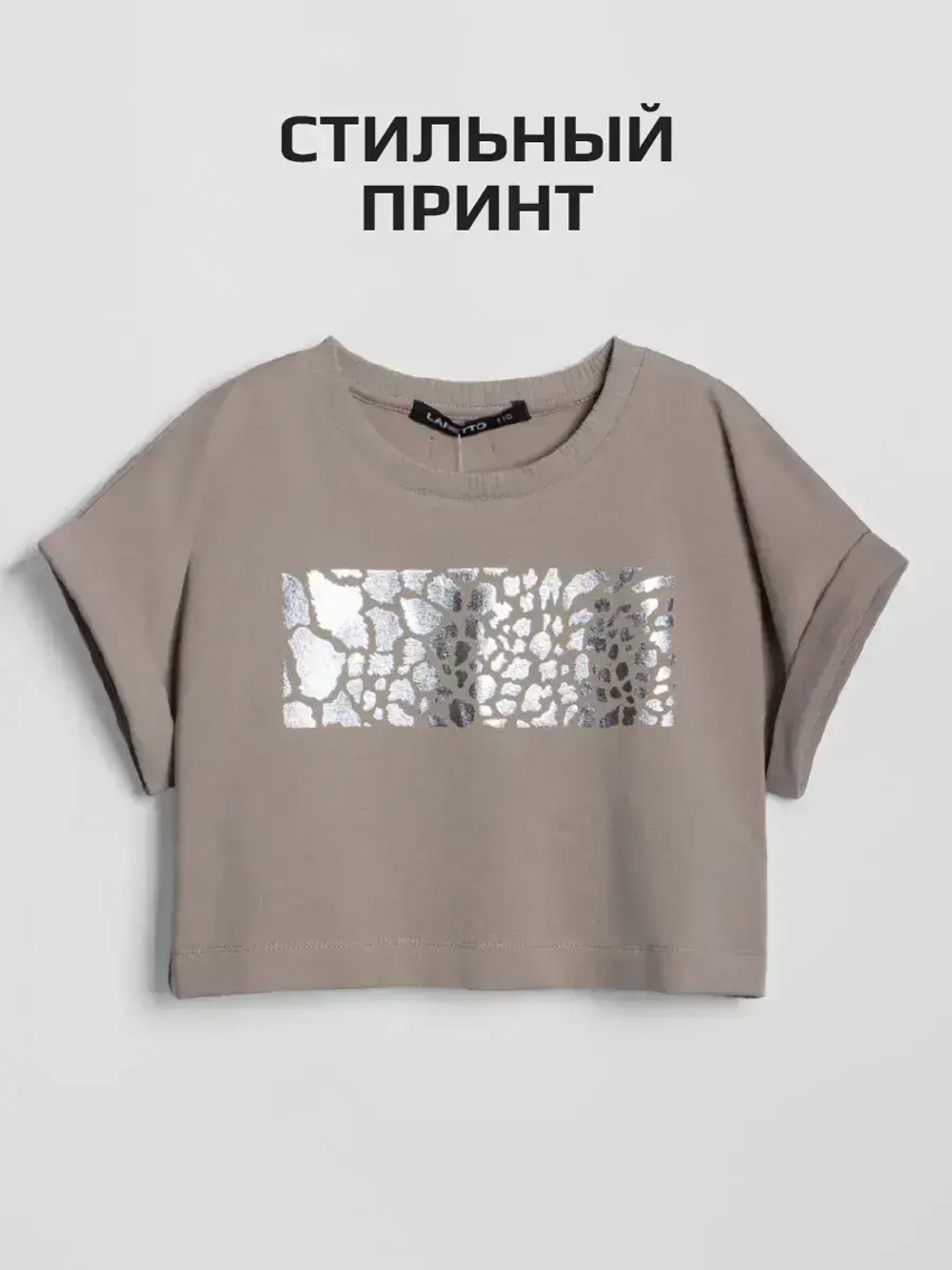 Футболка детская оверсайз укороченная с принтом