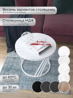 Журнальный стол Адидас - БСБГ - МДФ в ПВХ