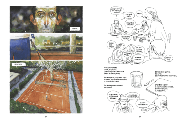 Однастория. Джипи