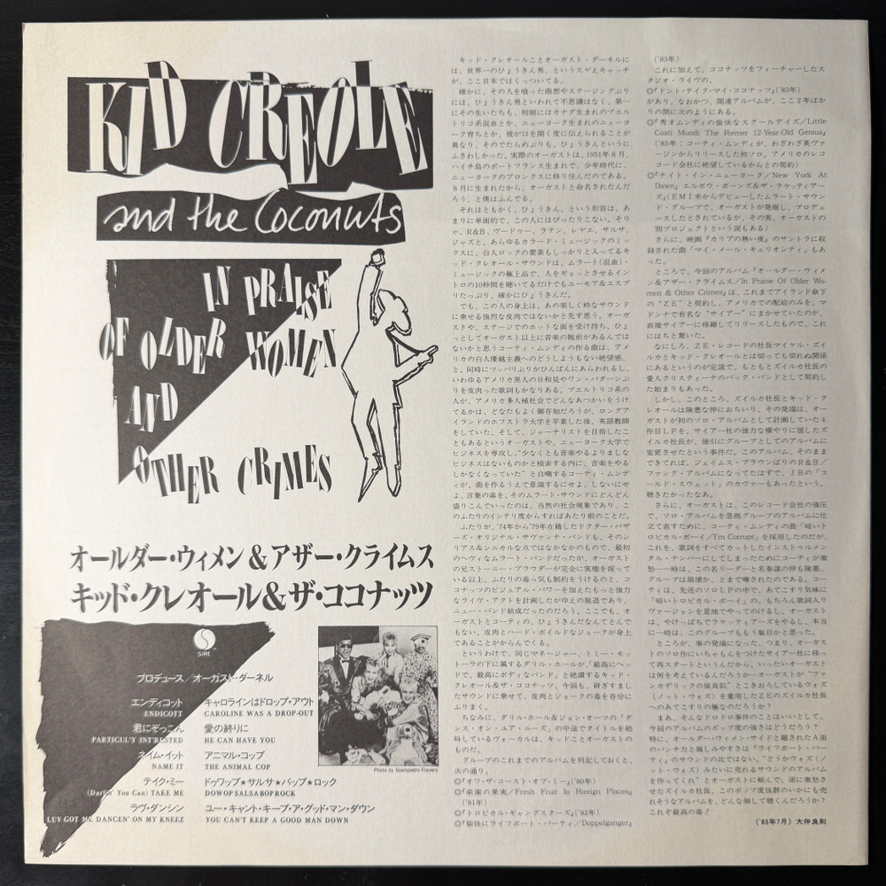 Kid Creole And The Coconuts ‎– In Praise Of Older Women And Other Crimes (Япония 1985г.) Т