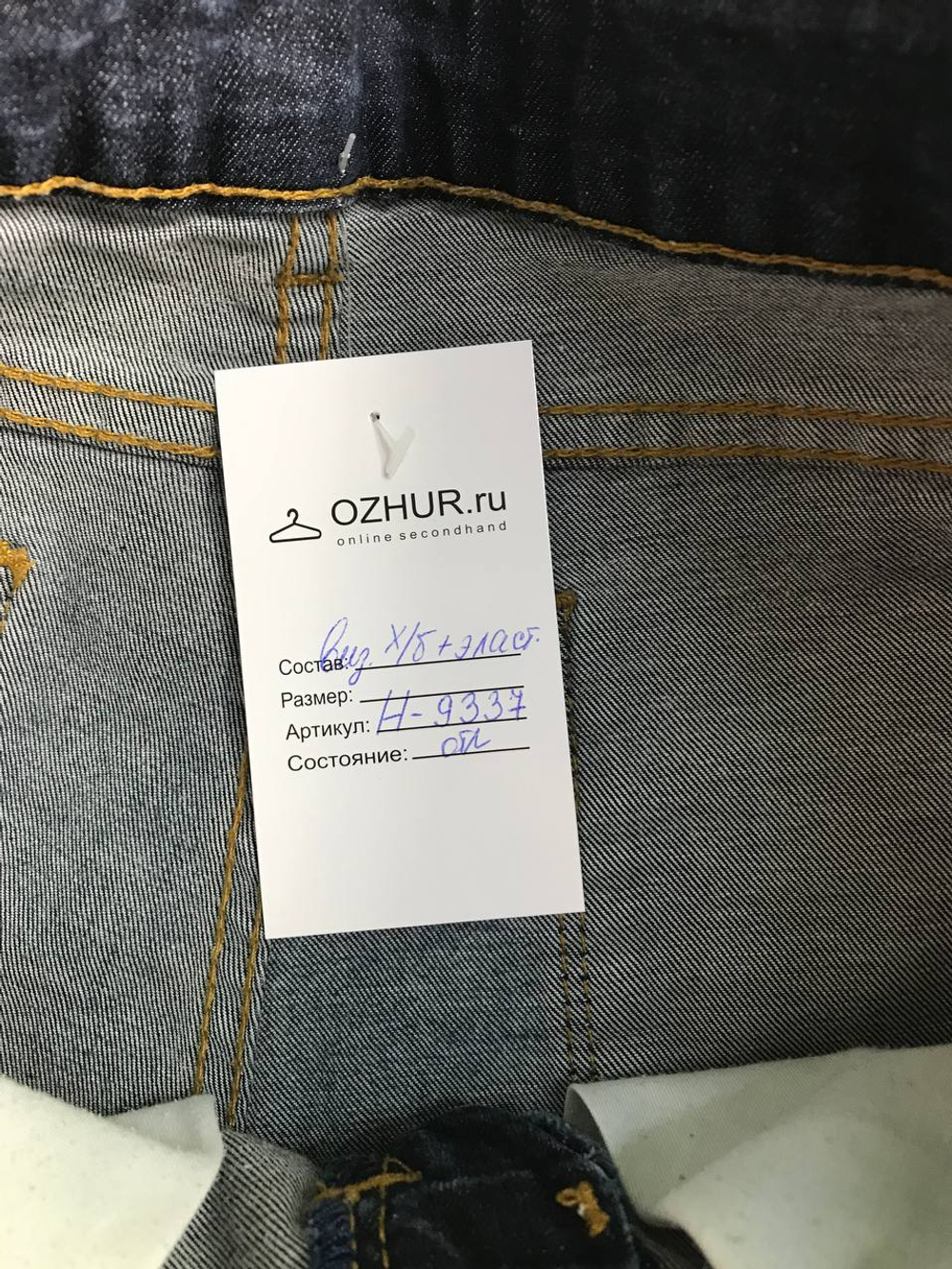 Джинсы Zara зауженные, маркировка 36, визуально на 42 размер