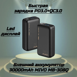 Повербанк (PowerBank) MIVO MB-308Q (30000mAh/QC3.0)