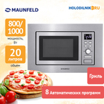 Встраиваемая микроволновая печь СВЧ Maunfeld MBMO.20.7S