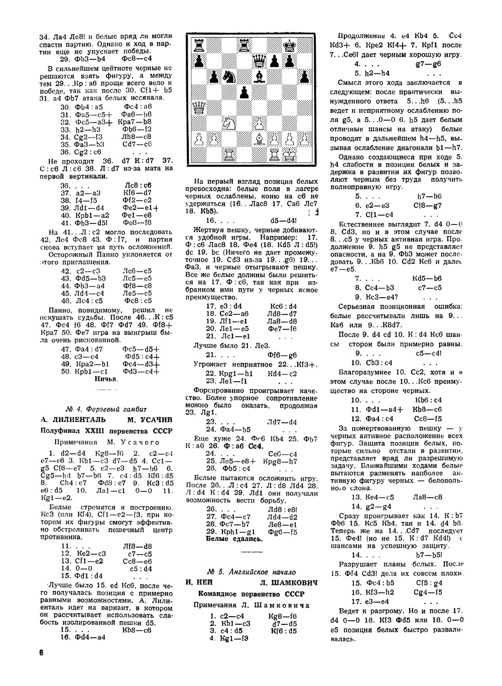 Журнал "Шахматы в CCCP". №01-12, 1956 | Нет автора