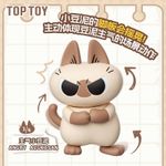 Рандомная фигурка Blind Box TOPTOY Siamese Cat Azuki San Moving