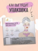 Многоразовые патчи для лица/Силиконовые/для тела/для