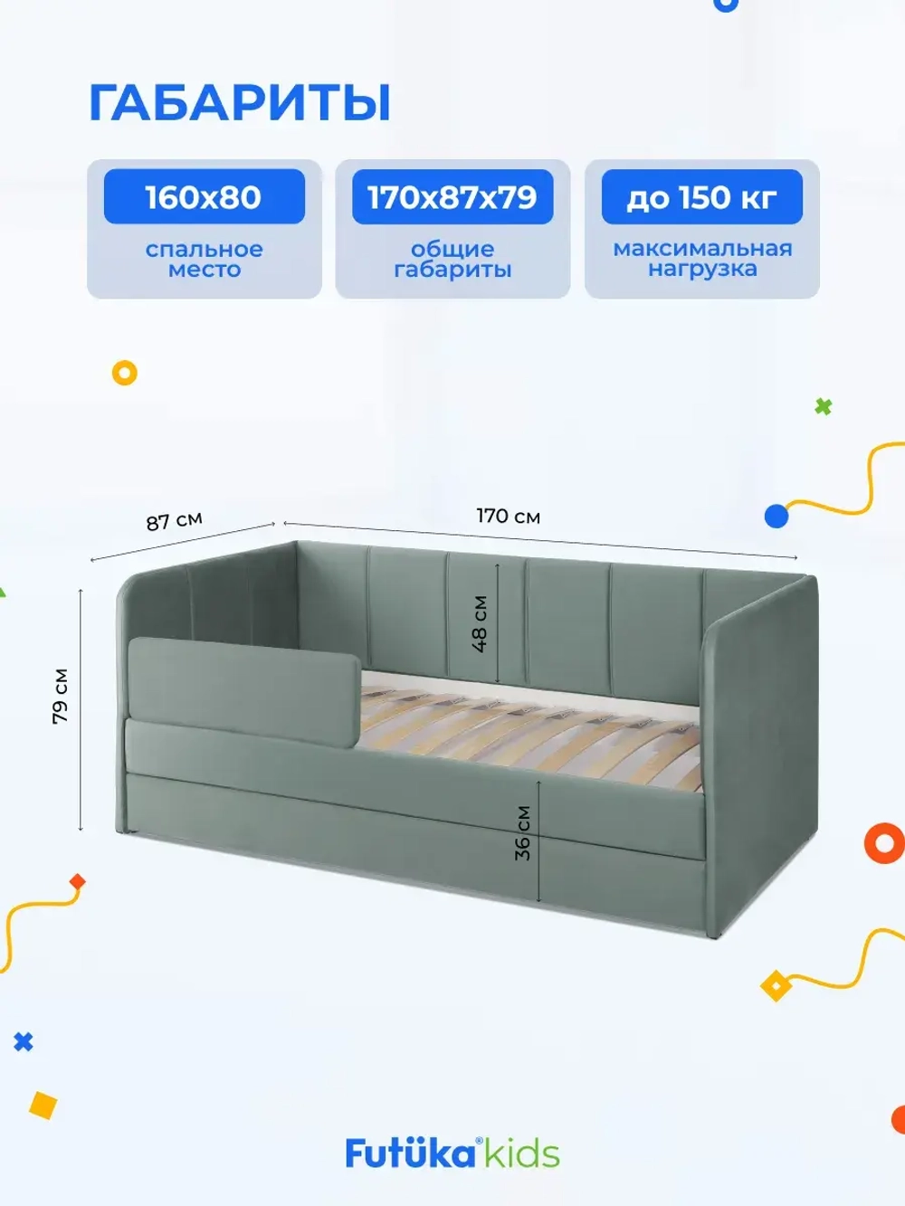 Диван - кровать 160х80 см Stitch ткань Микровелюр