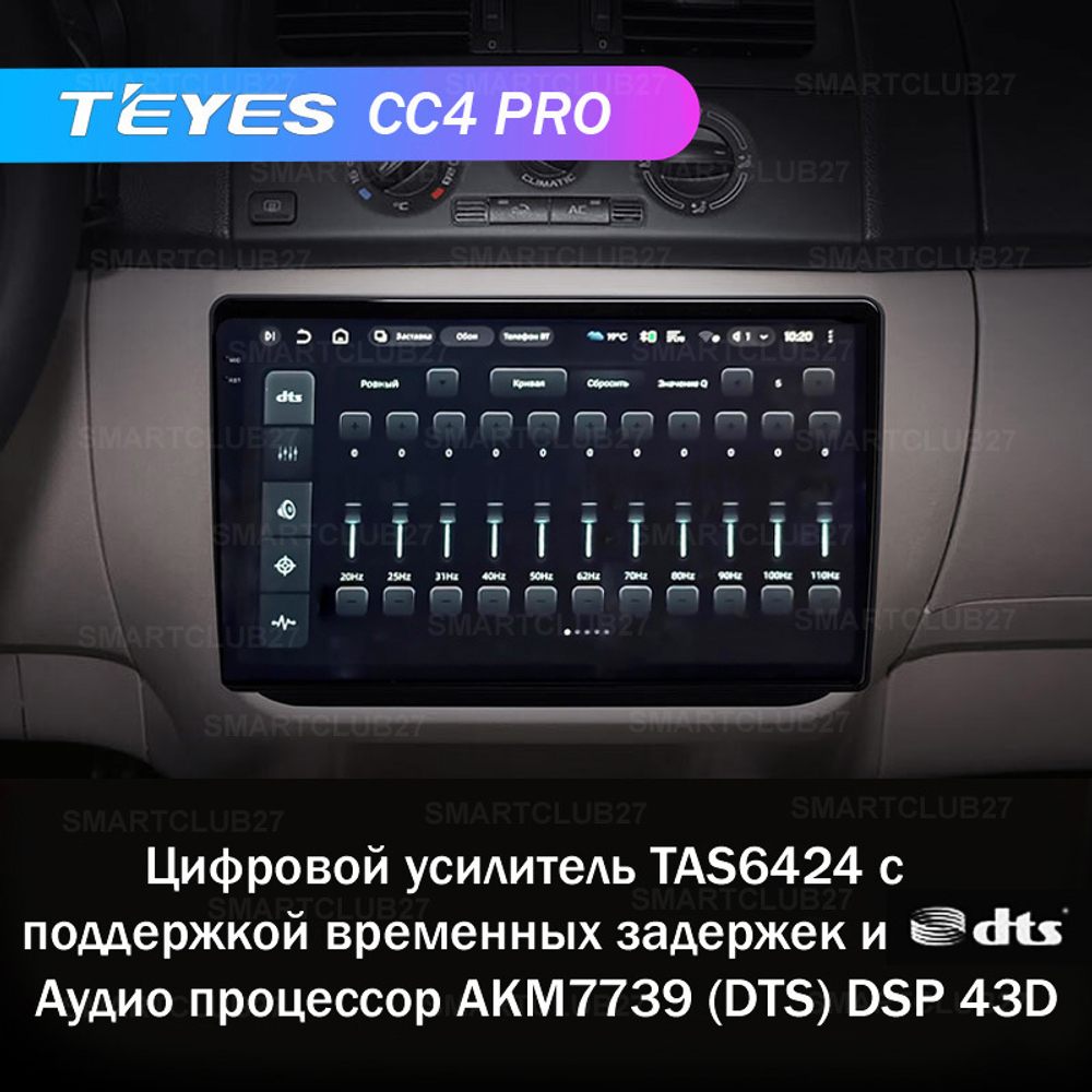 Teyes CC4 Pro 10,2" для Skoda Fabia 2007-2014