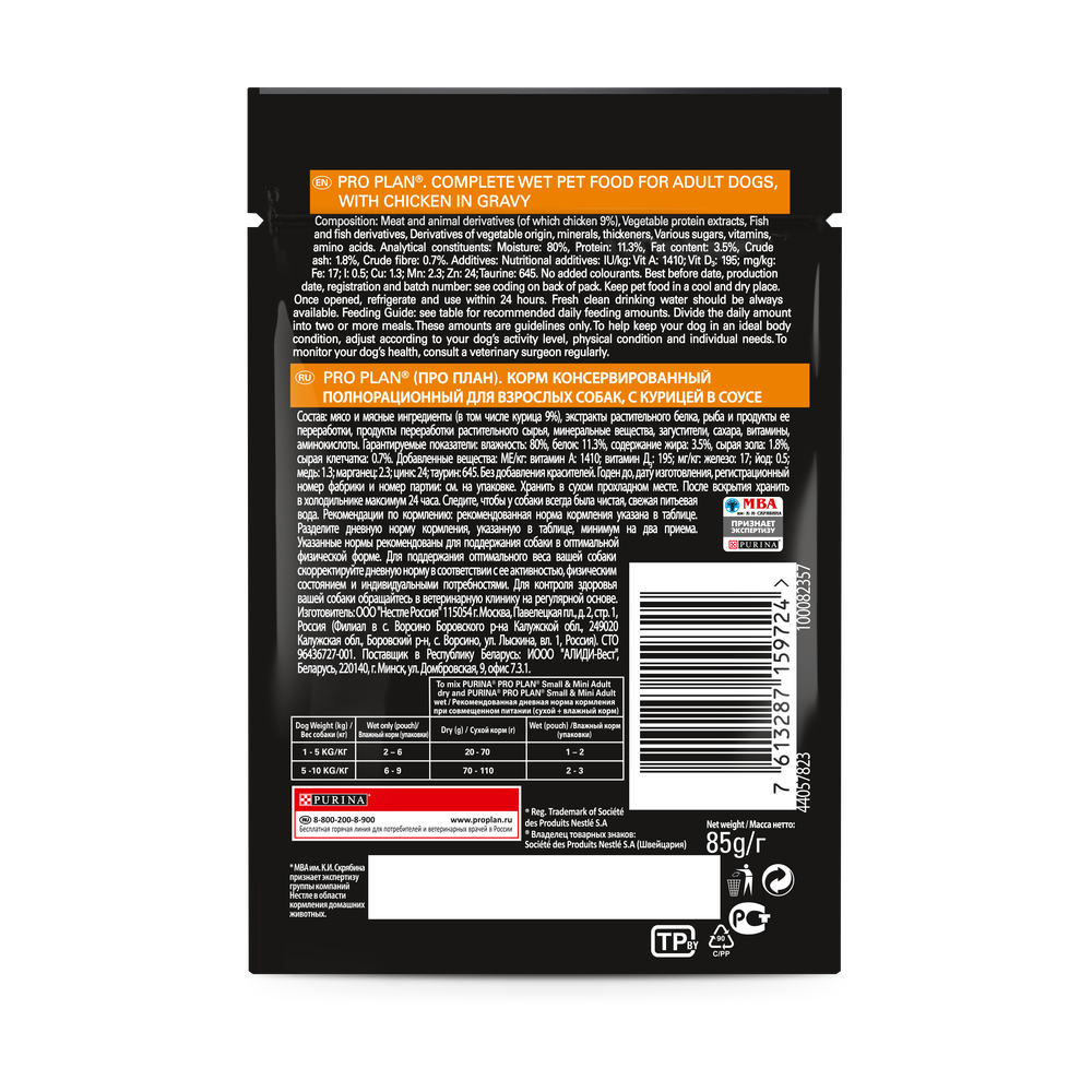 Pro plan корм консервированный для взрослых собак кусочки в соусе говядина мелкие породы