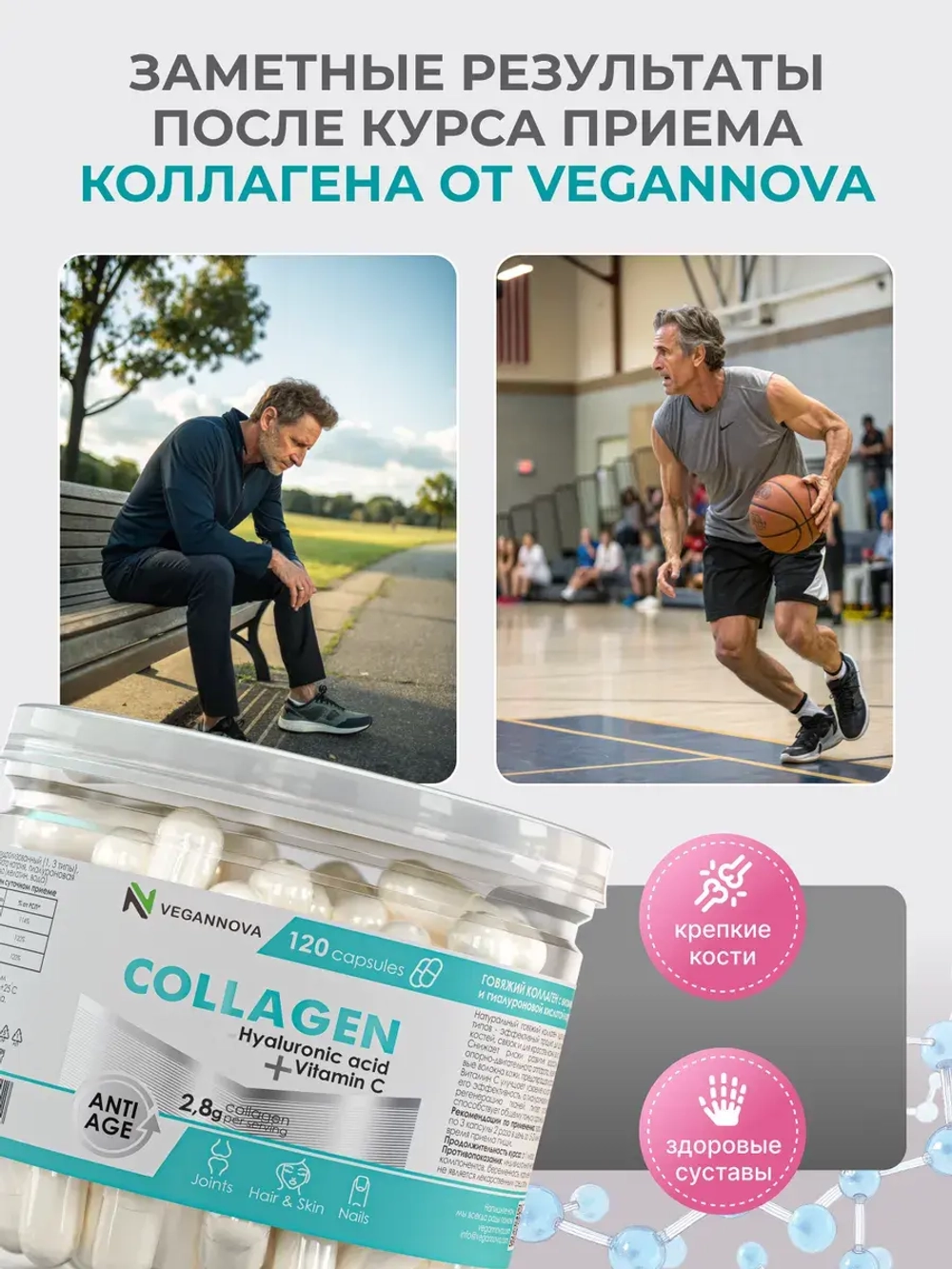 Коллаген с витамином С и гиалуроновой кислотой (120 капсул)