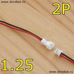 Разъем 1.25мм с проводом 15см-2P/МаМа