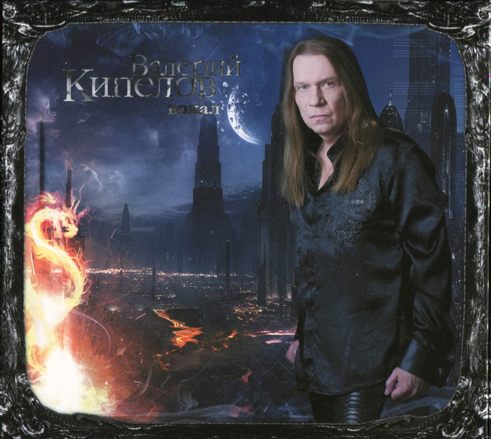 Кипелов / Жить Вопреки (CD)