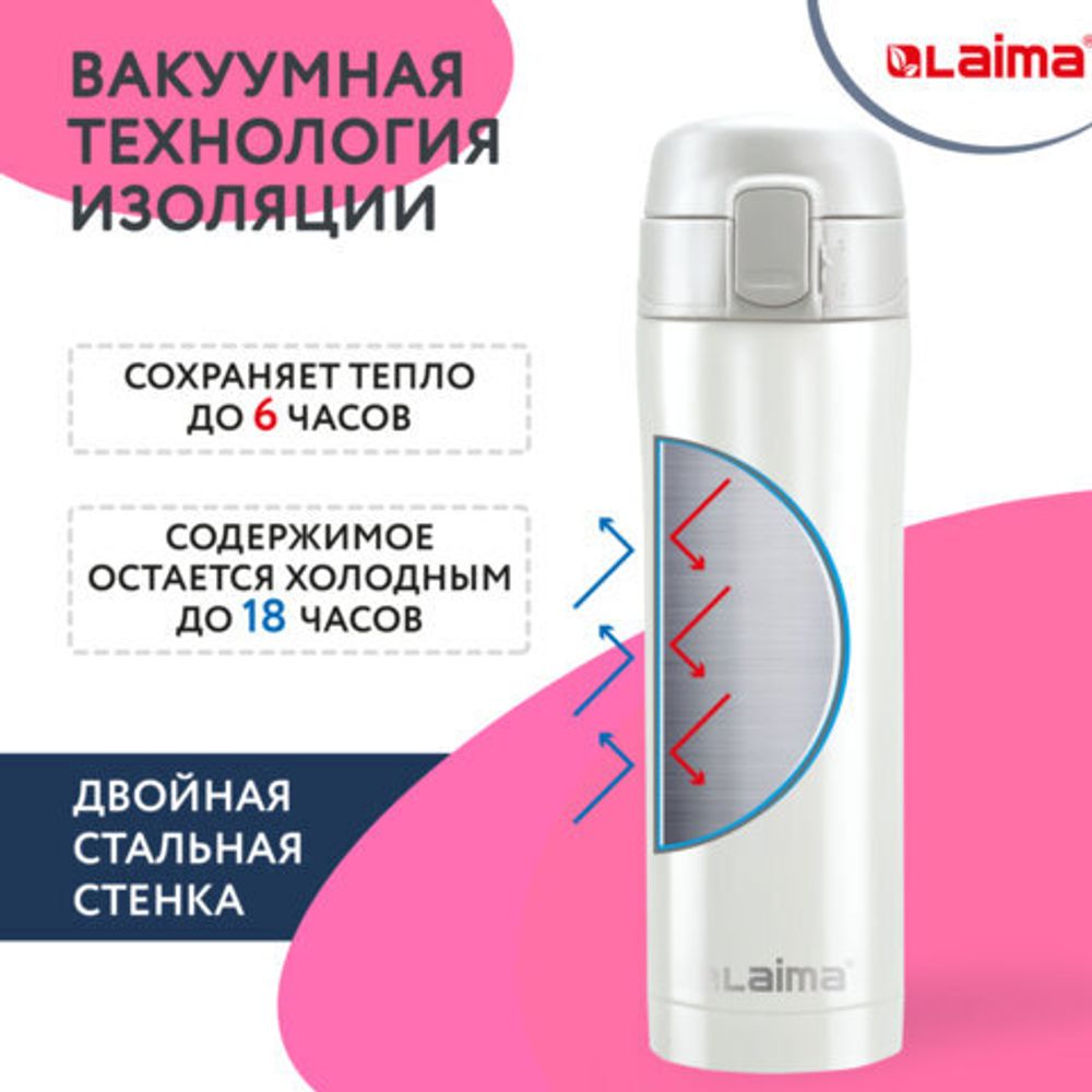 Термокружка 470 мл из нержавеющей стали SUS304, роскошный жемчужный металлик, LAIMA, 608820