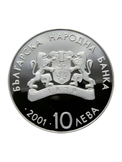Монета 10 левов Болгария 2001 г. XIX зимние Олимпийские Игры