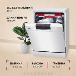 Посудомоечная машина Hansa ZWM628EWH