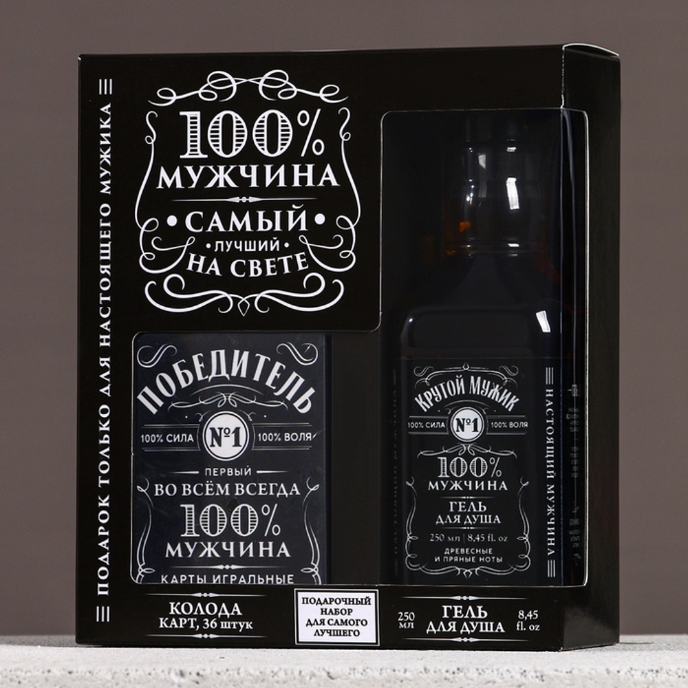 Подарочный набор «100% мужчина»: гель для душа виски 250 мл и игральные карты, Чистое счастье