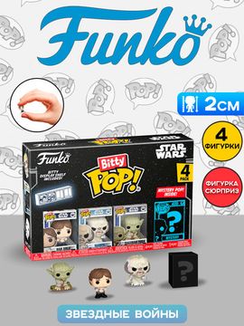 Фигурка Funko Bitty POP! Star Wars S2 Han Solo+Wampa+Dagobah Yoda+Mystery (1 of 4) 4PK 83670 / Фигурка Фанко Битти Поп! по мотивам вселенной "Звездные войны"