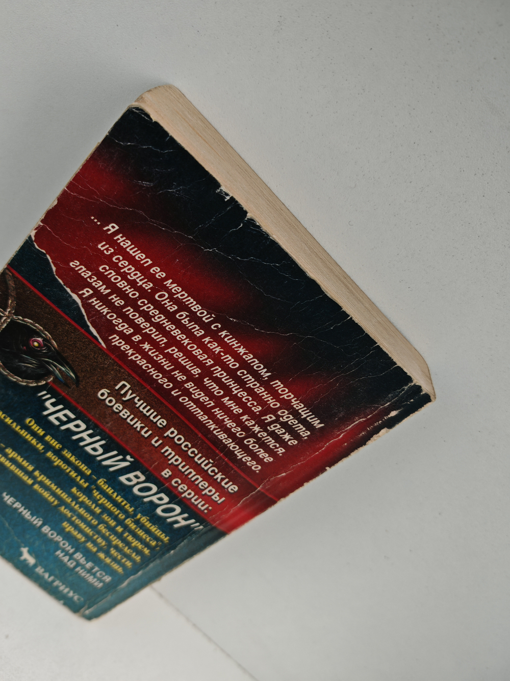 Питерский маньяк