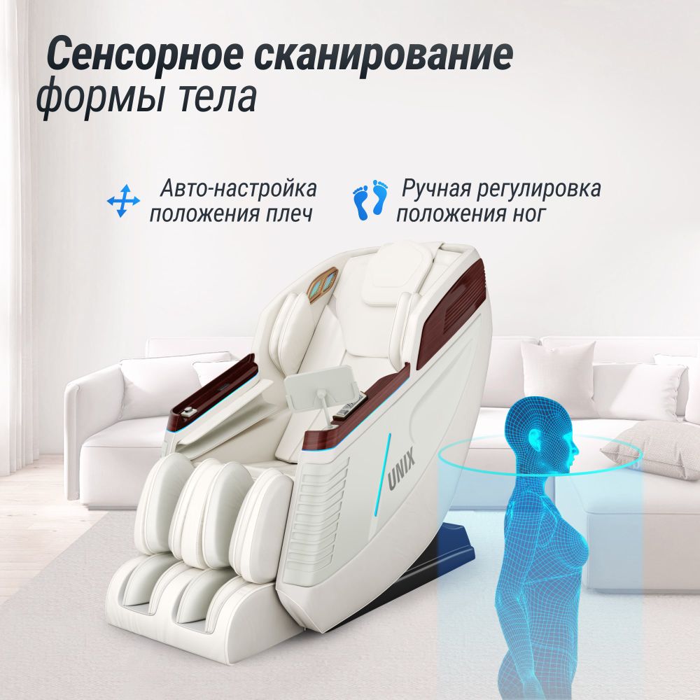 Массажное кресло UNIX Астерия / Asteria жемчужный