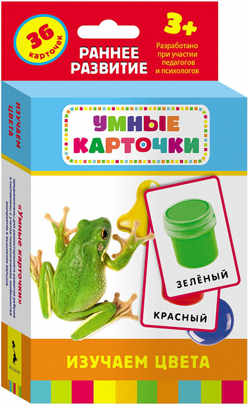 Изучаем цвета (Разв.карточки 3+)/Росмэн/КН. 4680010499900