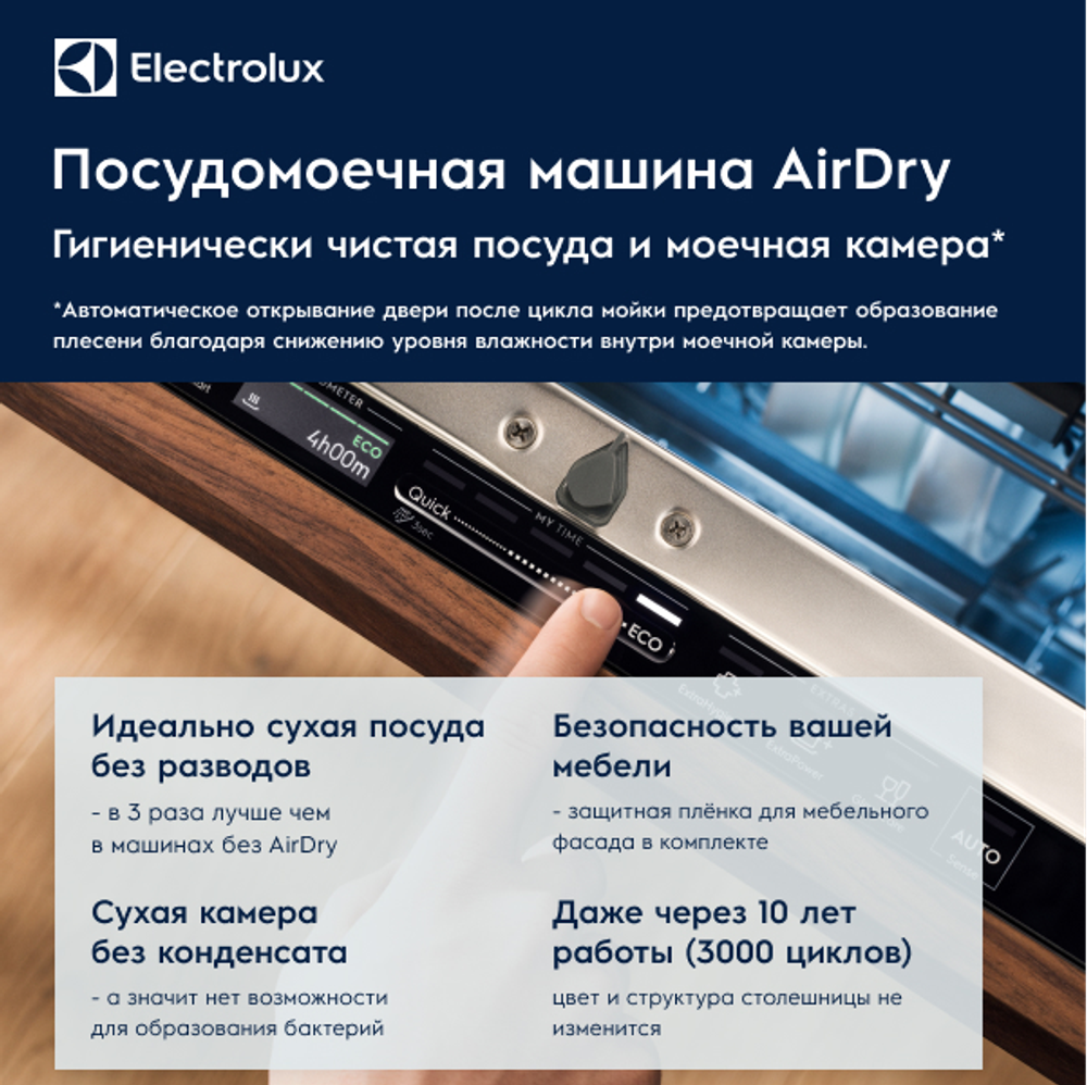 Посудомоечная машина Electrolux EEA922101L