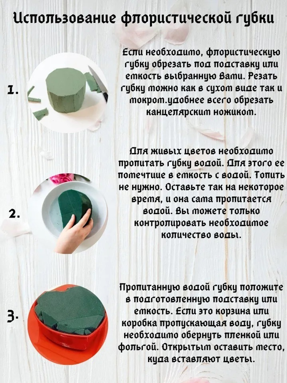 Флористическая губка Oasis для живых цветов 23х11х7,5 см
