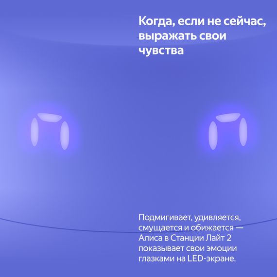 Яндекс Станция Лайт 2 Blue